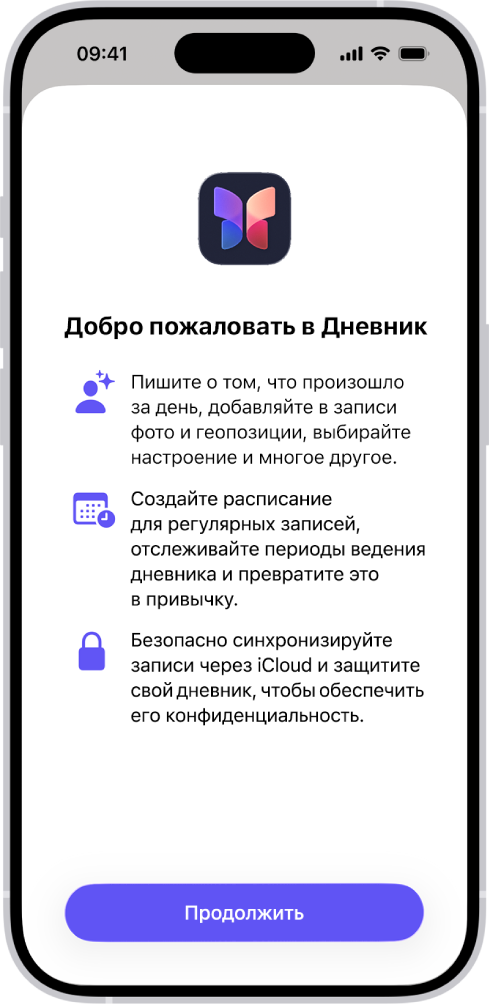 Экран приветствия в приложении «Дневник».