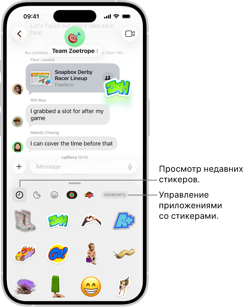 Под разговором отображаются стикеры. Каждая из кнопок вдоль верхнего края карточки открывает набор стикеров.
