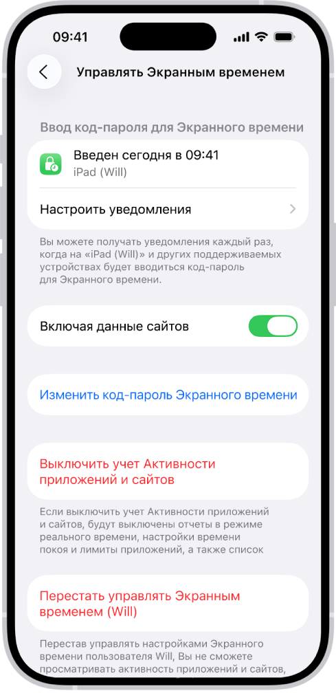 Показан экран «Управлять Экранным временем» для ребенка в семейной группе. Вверху экрана показано, когда и на каком устройстве в последний раз был введен код-пароль.