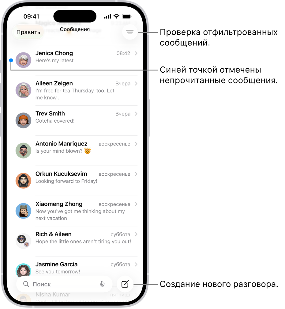 Список разговоров в Сообщениях. Справа внизу отображается кнопка создания нового сообщения. Синей точкой слева отмечены непрочитанные сообщения.
