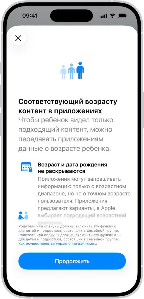 В Настройках открыт экран «Соответствующий возрасту контент в приложениях», где объясняется, как обеспечить ребенку подходящий контент в приложениях, предоставив приложениям доступ к данным о возрастном диапазоне ребенка.