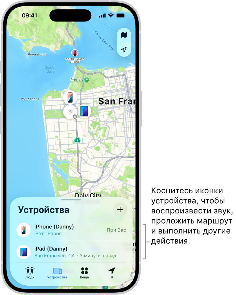 Открыт экран «Локатор» на списке «Устройства». В списке устройств находятся два устройства: iPhone (Данила) и iPad (Данила). Их геопозиции показаны на карте.