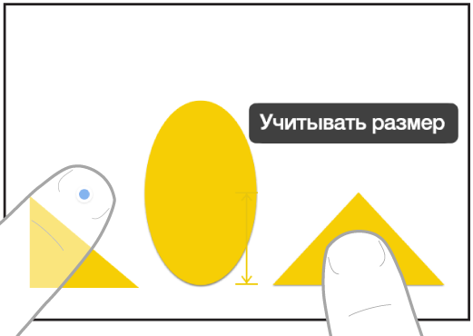 Выбор двух объектов двумя пальцами и изменение размеров одного из них в соответствии с размерами другого.