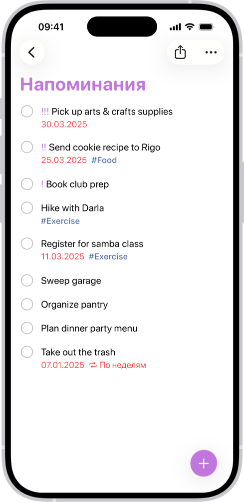 В приложении «Напоминания» показана новая задача, которую добавляют в список напоминания.