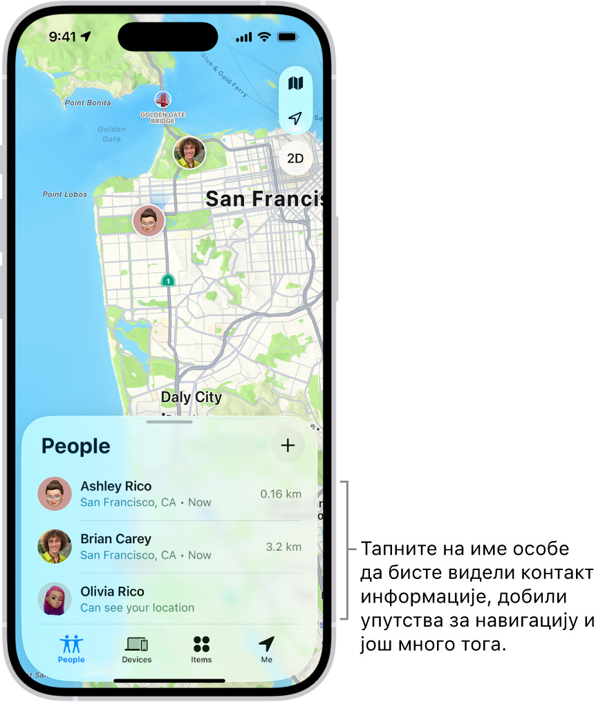 Екран апликације Find My који се отвара са листом People. На листи се налазе четири особе: Olivia Rico, Dawn Ramirez, Ashley Rico и Will Rico. На врху листе People тапните на дугме Add да бисте поделили своју локацију.