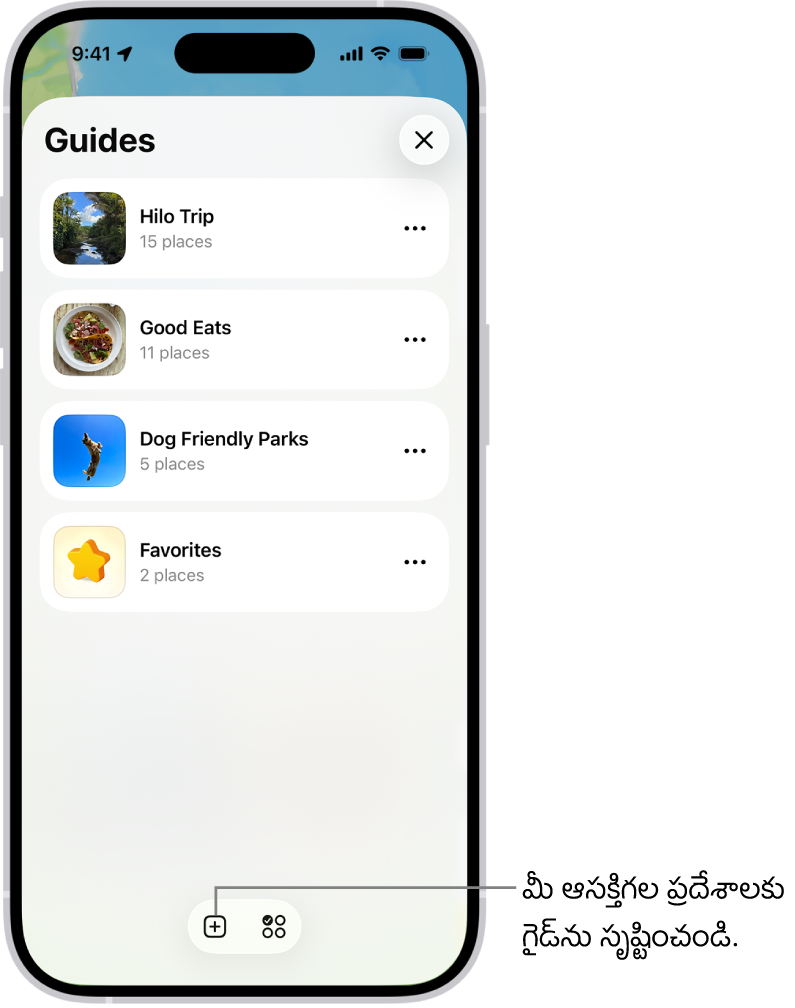 మ్యాప్స్‌లో అనేక కస్టమ్ గైడ్‌ల జాబితా, ఇందులో ‘ఇష్టపడినవి’ విభాగం, దిగువన కుడివైపున ఉన్న ‘కొత్త గైడ్’ బటన్ ఉన్నాయి.