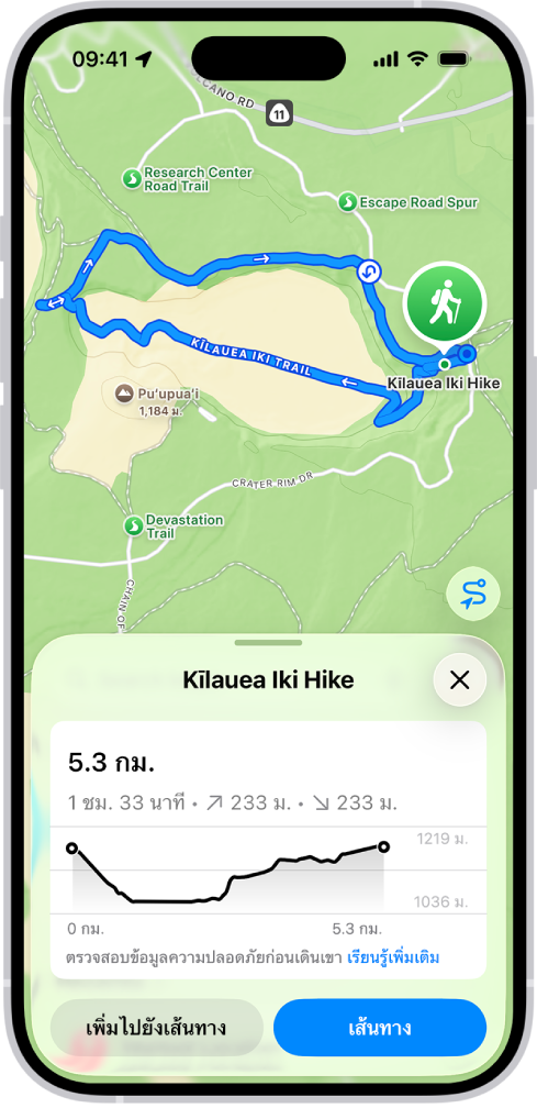 ภาพรวมของการเดินเขาที่สามารถดาวน์โหลดได้ โดยมีระยะทาง การแสดงความสูงตามแนวขวาง เวลาโดยประมาณ และตัวเลือกในการบันทึกหรือรับเส้นทางไปยังจุดเริ่มต้นของการเดินเขา