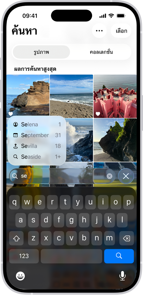 หน้าจอค้นหาในแอปรูปภาพที่แสดงคำแนะนำการค้นหาที่อิงตามข้อความที่ป้อนในช่องค้นหา