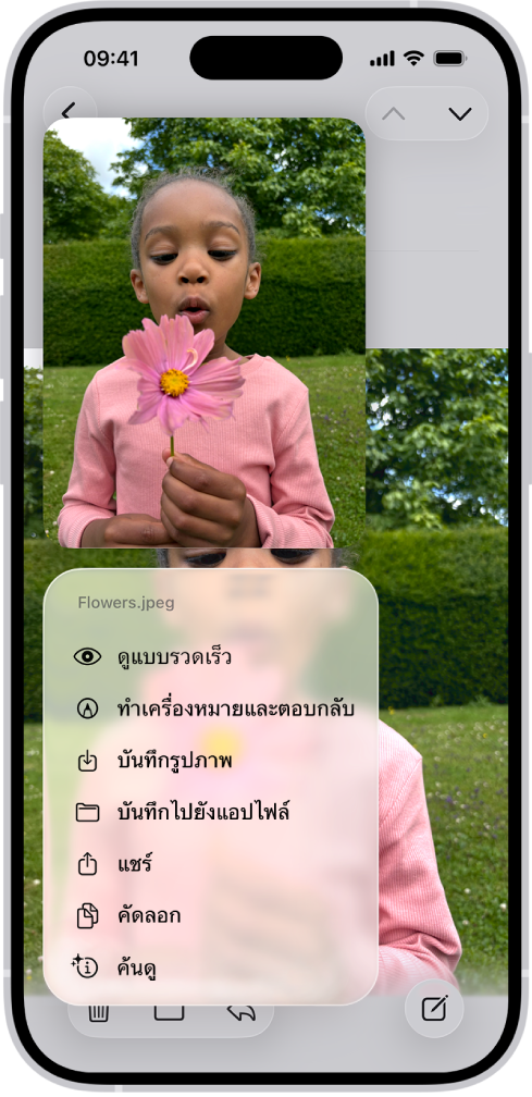 ไฟล์แนบอีเมลถูกเลือกอยู่โดยมีการทำงานที่เลือกได้แสดงอยู่ในรายการ