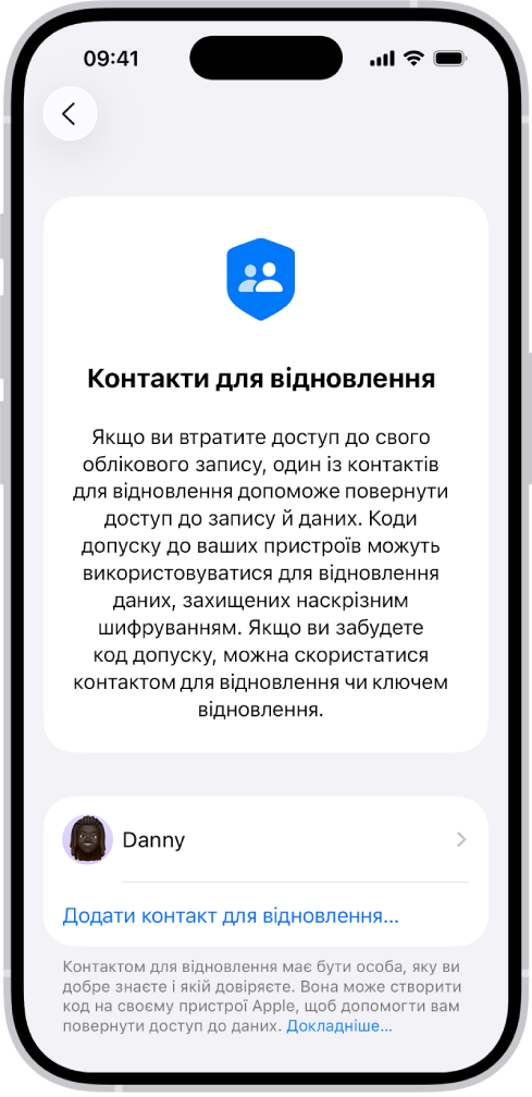 Екран «Додати контакт для відновлення».