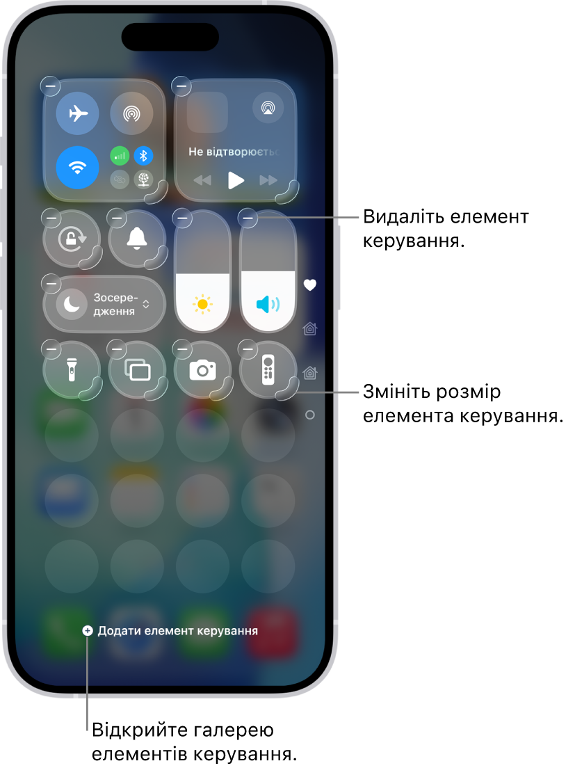 Центр керування в процесі редагування, з кнопкою «Вилучити» і маркером змінення розміру на кожному елементі керування.
