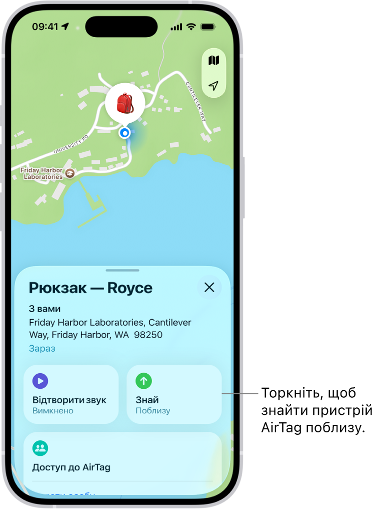 Відкрита програма «Локатор», у якій показано ключі Денні в парку «Золота брама». Торкніть кнопку «Знайти», щоб знайти AirTag, розташований неподалік.