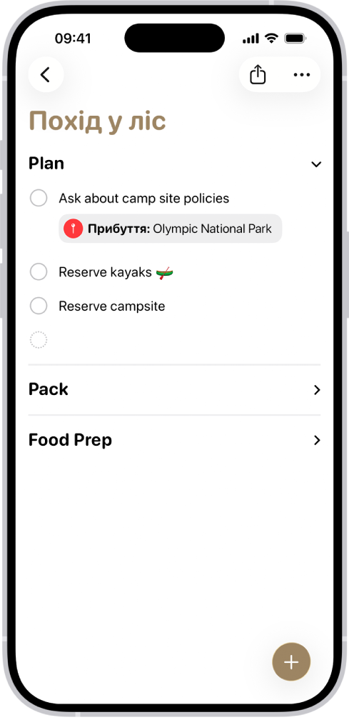 У програмі «Нагадування» показано список, у якому один розділ розгорнуто, а інші згорнуто.