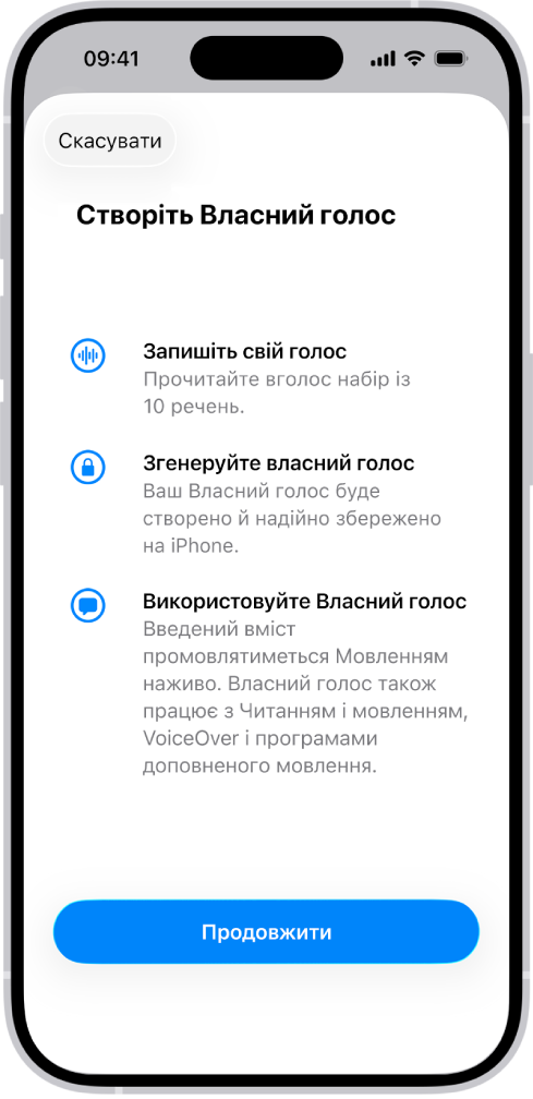 Екран iPhone з інструкціями щодо створення власного голосу.