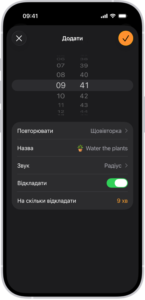 Екран налаштування будильника з параметрами зміни часу будильника, вибору повторення будильника, додавання назви до будильника, вибору сигналу, увімкнення відкладення і зміни його тривалості.