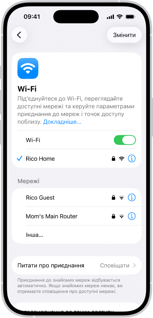 Екран опцій Wi-Fi у Параметрах. Wi-Fi увімкнено, і вибрано мережу.
