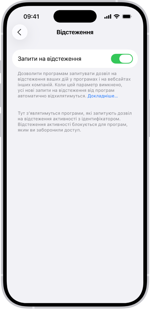 Показано екран «Відстеження» з параметрами, що дають змогу вибрати, чи можуть програми надсилати запит на відстеження вас на вебсайтах або в програмах інших компаній.