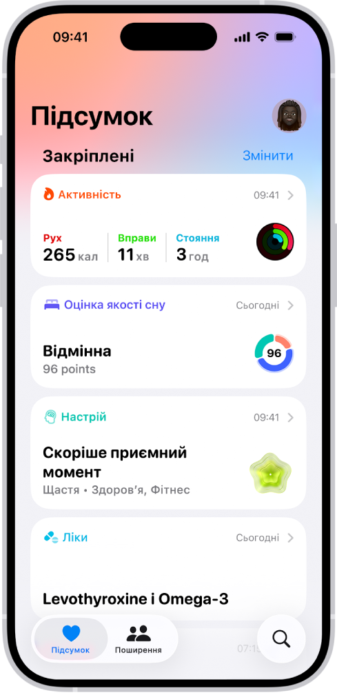 Екран «Підсумок» у Здоров’ї. Інформація про активність, оцінку якості сну, настрій і ліки відображається в розділі «Закріплені».