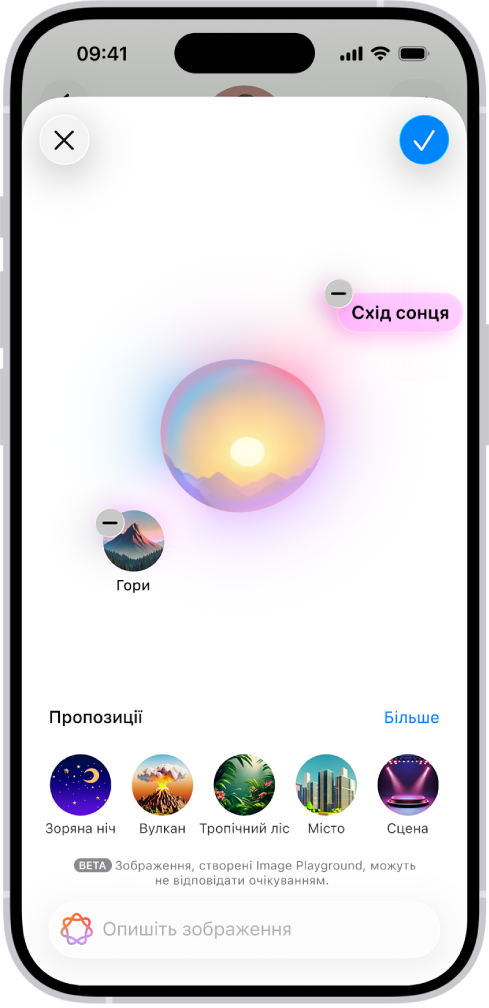 Вікно Image Playground у програмі «Повідомлення», у якому показано створене тло.