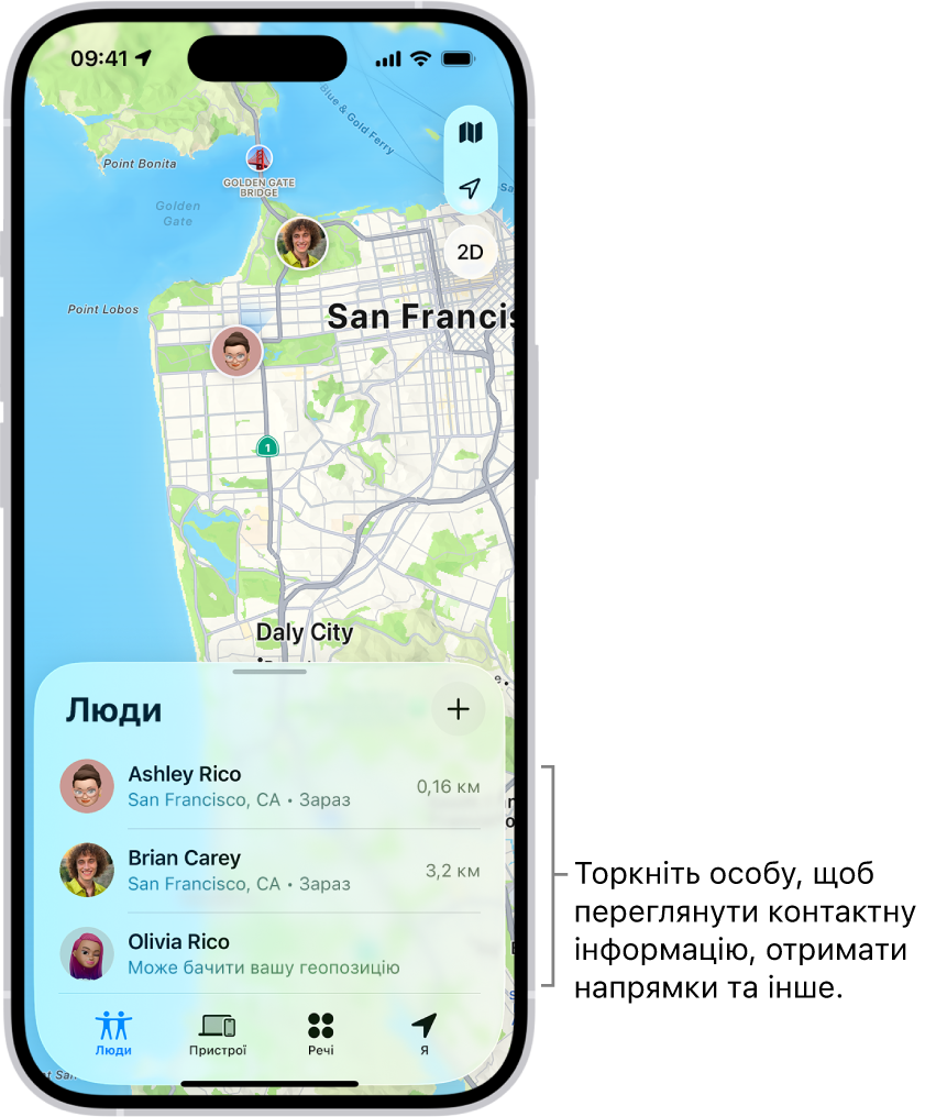 Екран Локатора, на якому показано список «Люди». У списку — чотири особи: Олівія Ріко, Дон Рамірес, Ешлі Ріко й Вілл Ріко. Натисніть кнопку «Додати» вгорі списку «Люди», щоб поширювати свою геопозицію.