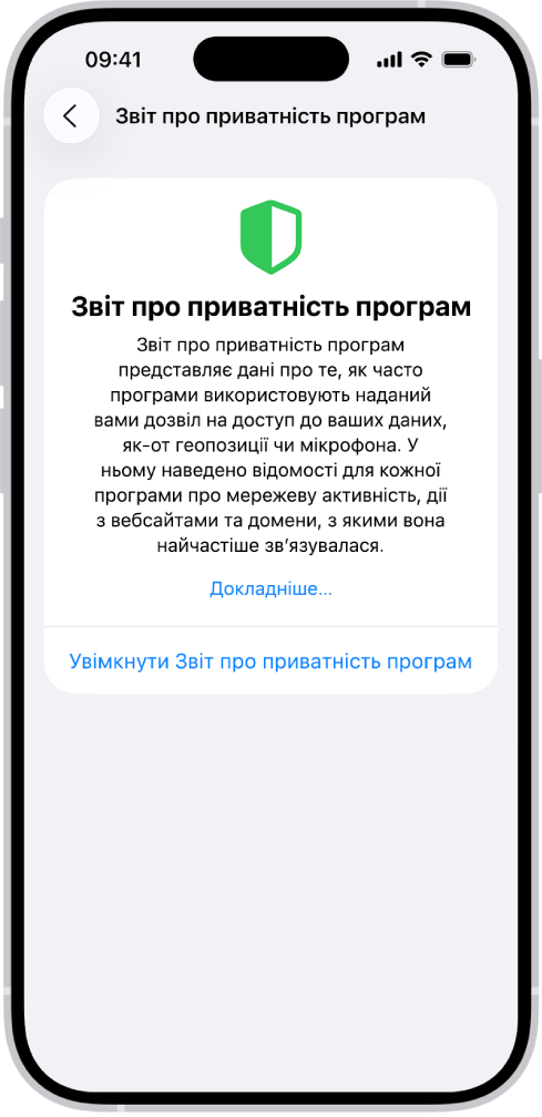 Звіт про приватність програм з інформацією про програми в категорії «Доступ до даних і датчиків» та інформацією про програми у категорії «Мережева активність програм».