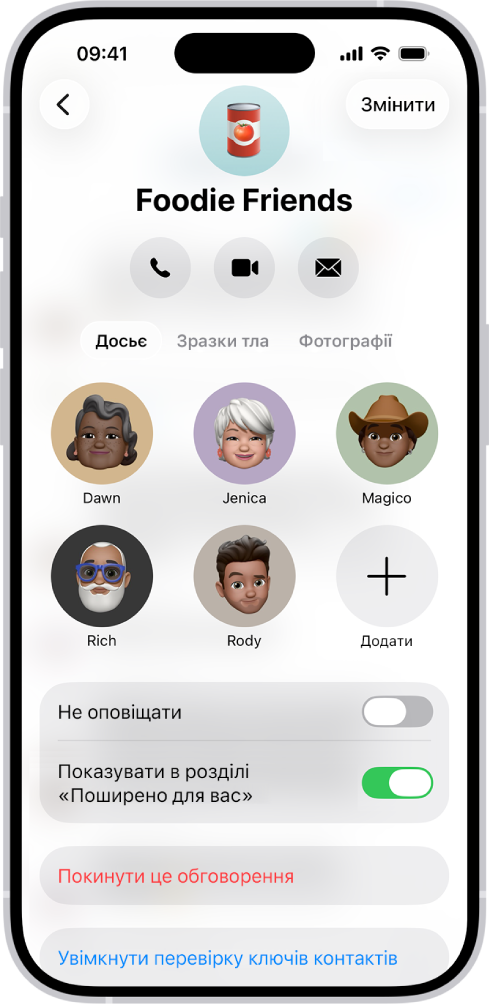 Відображаються деталі обговорення для групи.