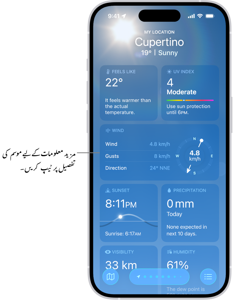 موسم ایپ جس میں سب سے اوپر موجودہ لوکیشن اور نیچے موجودہ درجۂ حرارت اور موسم کی صورتحال دکھائی جا رہی ہے۔ اسکرین کے باقی حصے میں موسم کی تفصیلات جیسے کہ UV انڈیکس، ہوا اور ترسیب شامل ہیں۔
