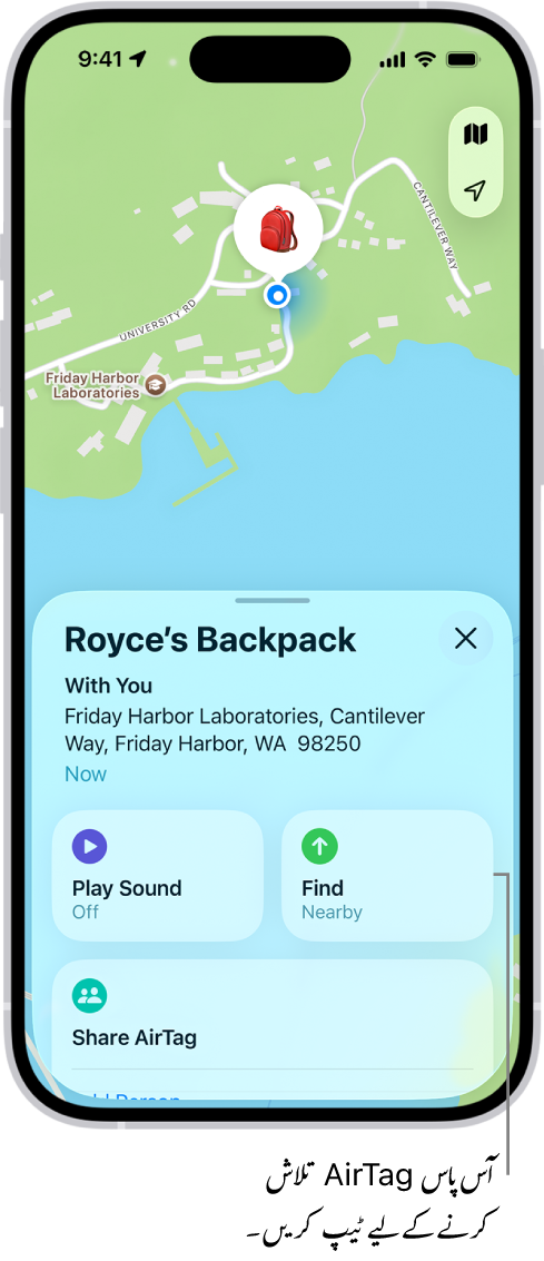 ”پتہ لگائیں“ ایپ کھلا ہے اور وہ گولڈن گیٹ پارک میں ڈینی کی کِی دکھا رہا ہے۔ آس پاس کے AirTag کا پتہ لگانے کے لیے “پتہ لگائیں” بٹن پر ٹیپ کریں۔