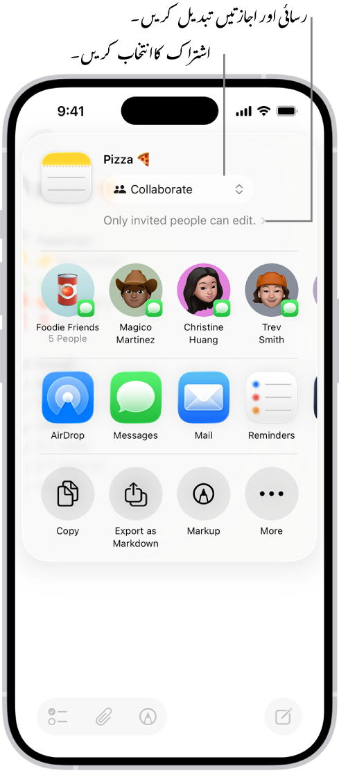 نوٹ ایپ میں ریسیپی کے لیے اشتراک کا دعوت نامہ، جس میں شیئر کے اختیار کے لیے اشتراک اور رسائی اور اجازت کی سیٹنگ کے طور پر “صرف آپ کے ذریعے مدعو افراد ہی ترمیم کر سکتے ہیں” دکھایا گیا ہے۔ اس کے نیچے ایک گروپ سمیت چار ممکنہ وصول کنندگان ایک لائن بناتے ہیں۔ اگلی قطار نوٹ شیئر کرنے کے مختلف طریقے پیش کرتی ہے: ‏AirDrop، پیغام ایپ، Mail اور ریمائنڈر ایپ۔