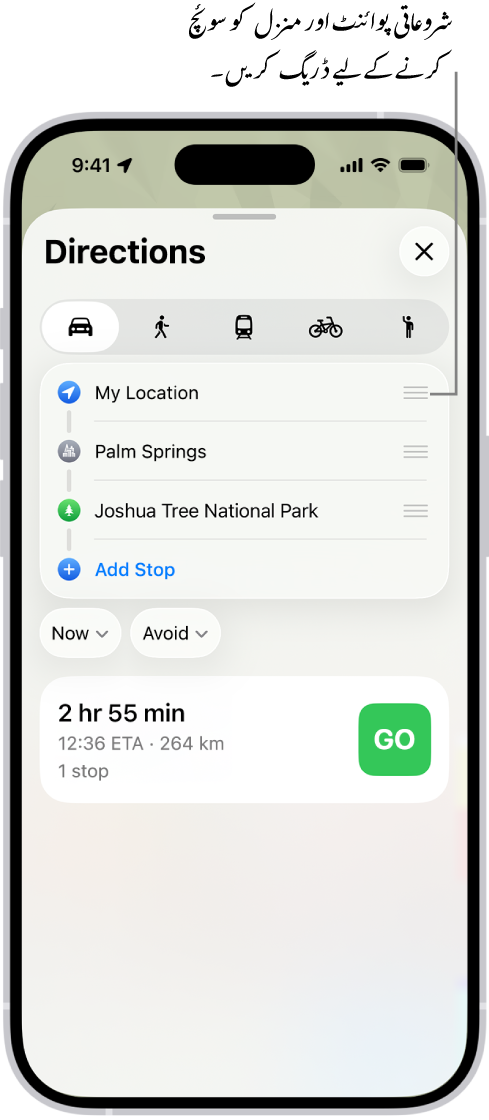 ”میری لوکیشن“ اور منزل کے درمیان ڈرائیونگ کی ہدایات کے لیے کئی ممکنہ راستوں والا نقشہ۔