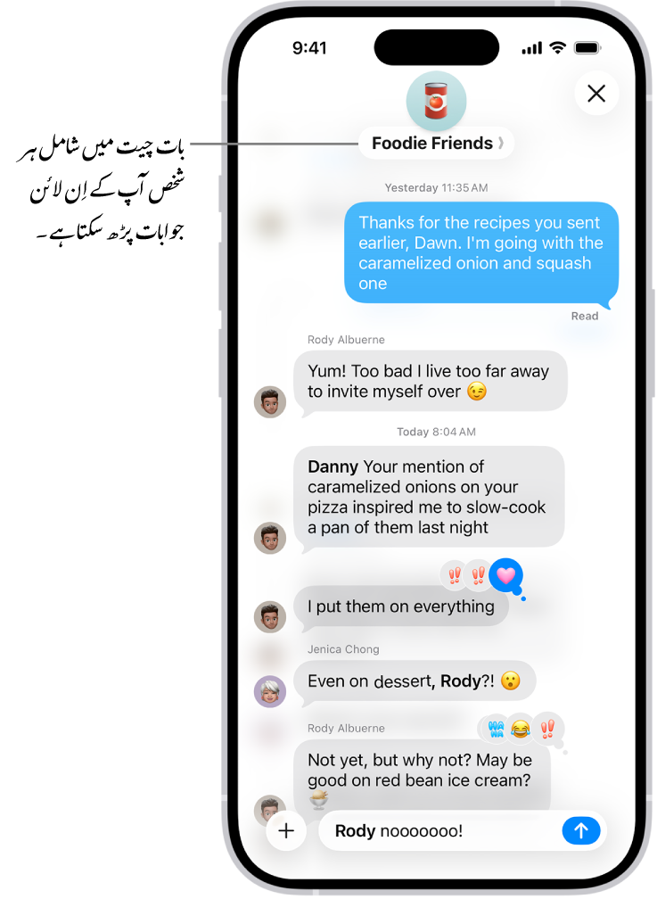 ”پیغام“ میں گروپ بات چیت میں اِن لائن جواب تحریر کیا جا رہا ہے۔ بات چیت میں کسی دوسرے شخص کا تذکرہ کیا گیا ہے، اس لیے ان کا نام بولڈ میں ظاہر ہوتا ہے۔