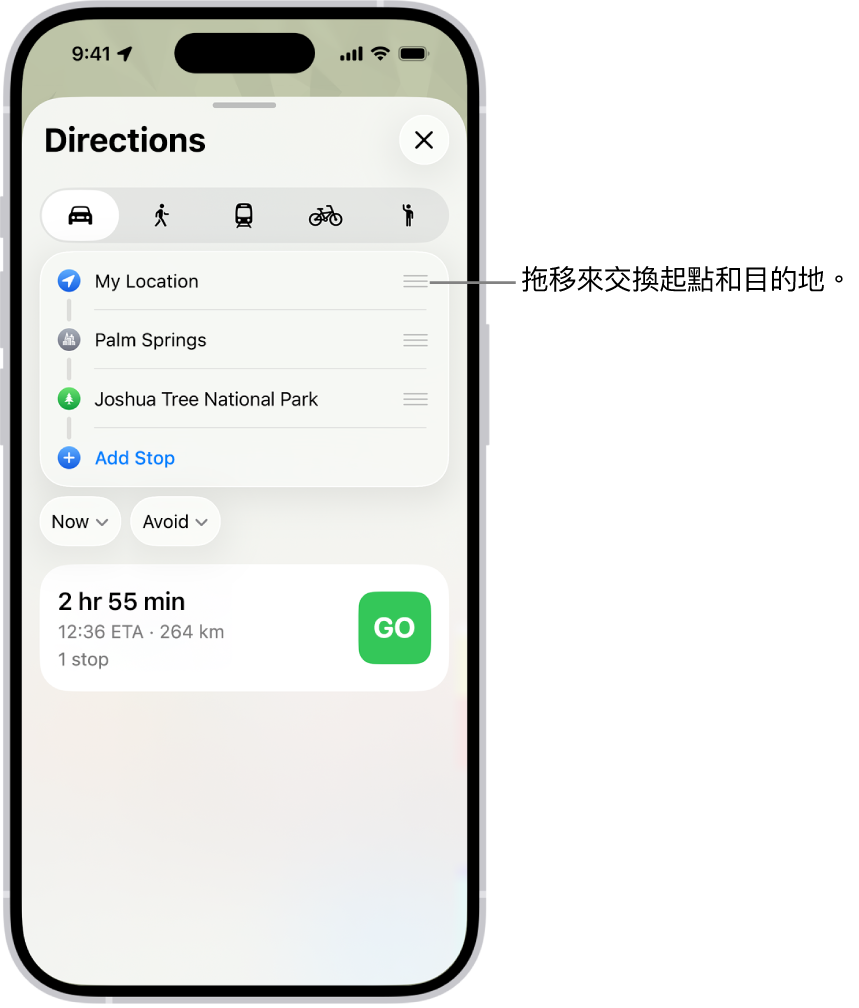地圖顯示從「我的位置」前往目的地的多條可能駕駛路線。