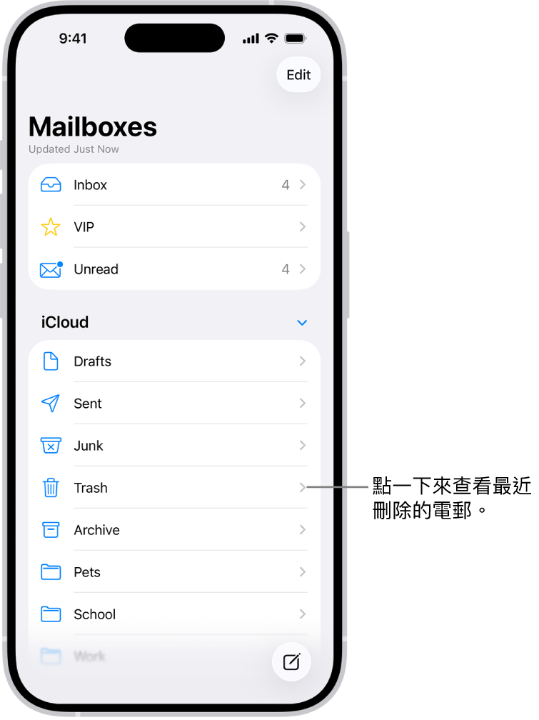 「信箱」畫面。在 iCloud 下方,系統由上至下列出信箱,其中包括「垃圾桶」信箱。點一下該信箱來查看最近刪除的郵件。