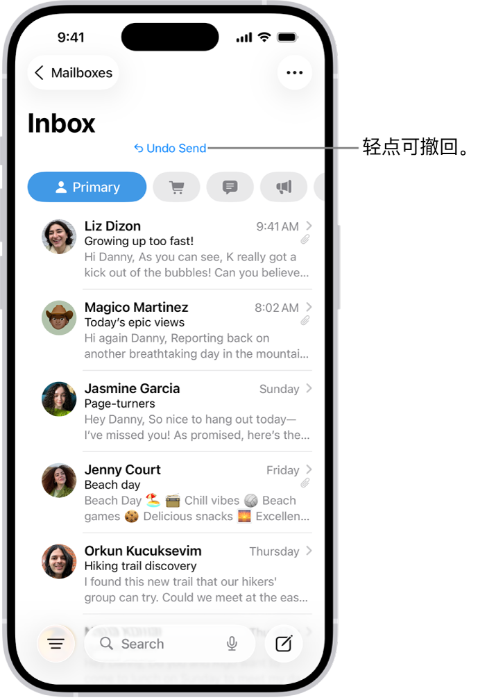 显示邮件列表的收件箱。“撤回”按钮（用于收回最近发送的邮件）位于屏幕底部中央。