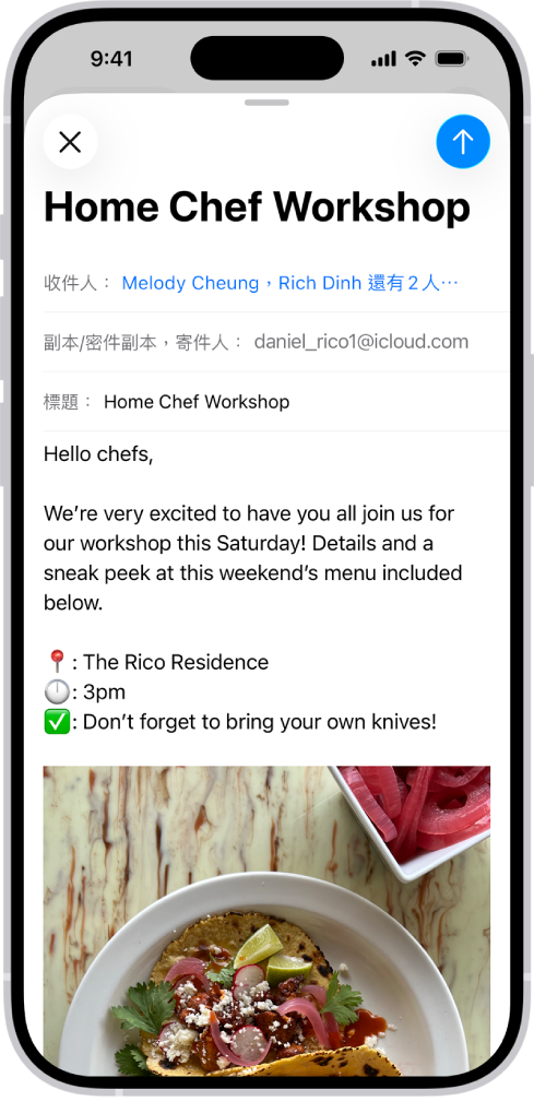 正在編寫一封草稿電子郵件。
