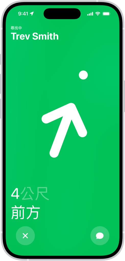 正在被「精確尋找」定位的人名位於左上角，箭頭指向其方向，並估計他們的距離。螢幕底部是關閉「精確尋找」和傳送訊息給他人的按鈕。