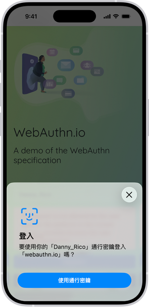 iPhone 螢幕下半部顯示使用通行密鑰登入網站的選項。