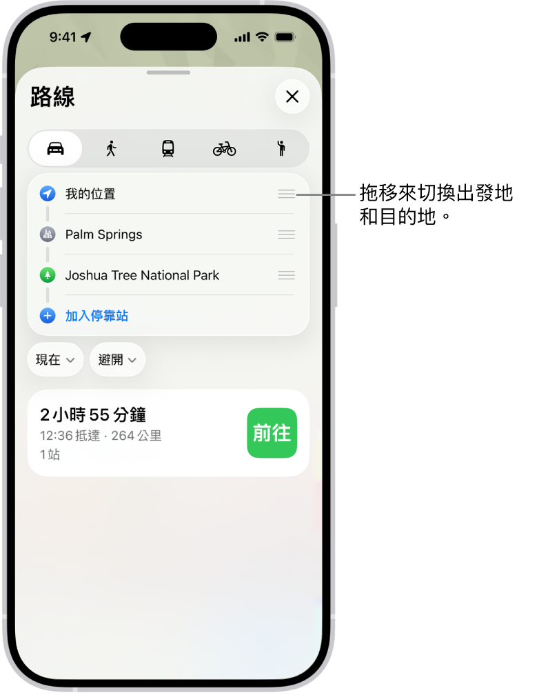 地圖顯示從「我的位置」前往目的地的多條可能開車路線。