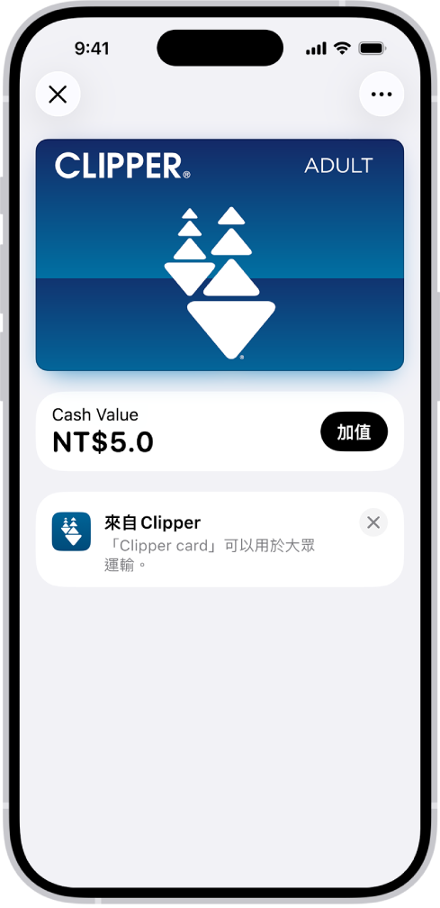「錢包」App 中的交通卡顯示帳戶餘額和「加值」按鈕。