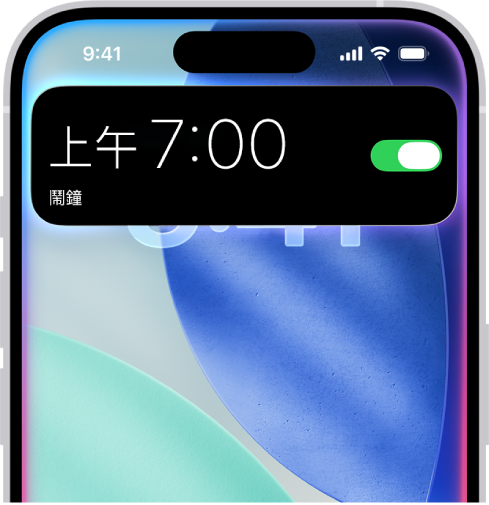 iPhone 螢幕頂端顯示 Siri 的回應，形式為開啟中的鬧鐘。