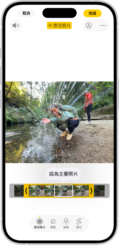 「照片」App 中的一張「原況照片」打開。照片下方是影格檢視器，「設為主要照片」按鈕作用中。在影格檢視器的任一端為兩個箭頭，讓你可以裁剪「原況照片」。螢幕底部為「原況」、「調整」、「濾鏡」和「裁切」按鈕。已選取「原況」按鈕。