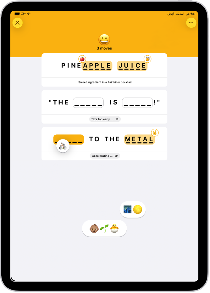 لغز Emoji Game في تطبيق الأخبار.