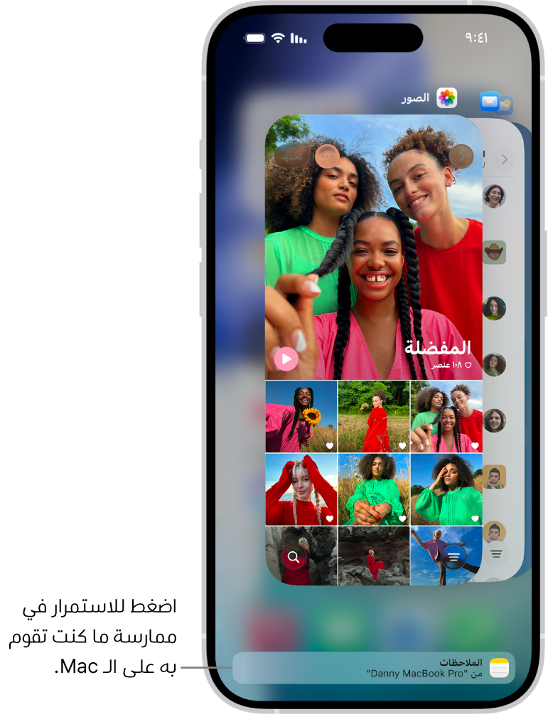 مُبدِّل التطبيقات على iPhone يظهر به إشعار تسليم في الجزء السفلي من الشاشة.