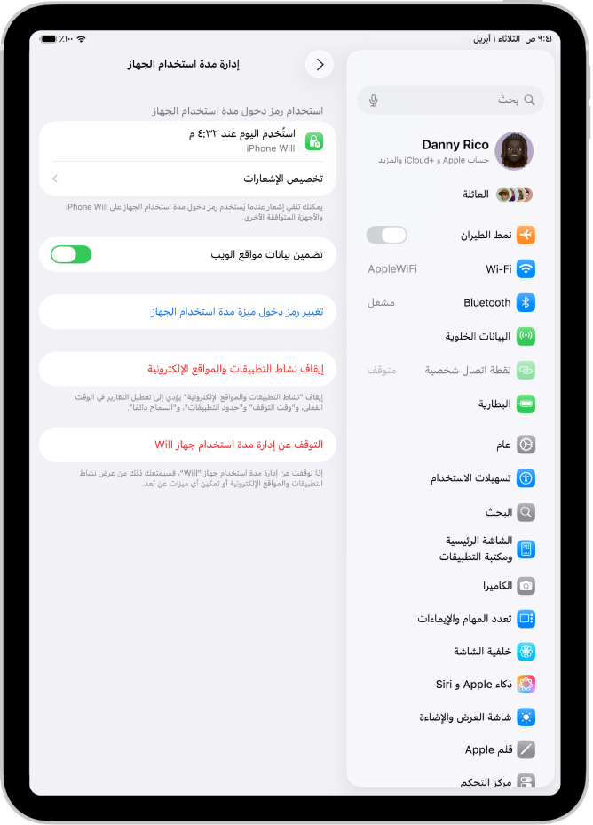 شاشة إدارة مدة استخدام الجهاز لطفل في عائلة، تعرض آخر مرة تم فيها استخدام رمز الدخول وعلى أي جهاز.