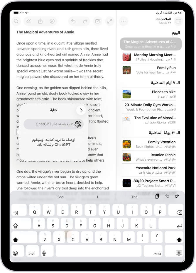 جهاز iPad يعرض مقالة يتم كتابتها في تطبيق الملاحظات. على يسار الشاشة يظهر مربع الحوار "إنشاء باستخدام أدوات الكتابة" والذي يتضمن خيارات لوصف التغيير واختيار اقتراحات ChatGPT والمزيد.