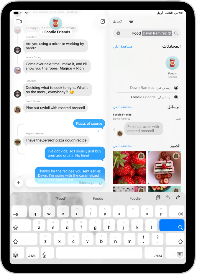 حقل البحث في تطبيق الرسائل. يحتوي حقل البحث على علامة تقيِّد عملية البحث على الصور المرسلة بواسطة شخص واحد ومصطلح بحث.