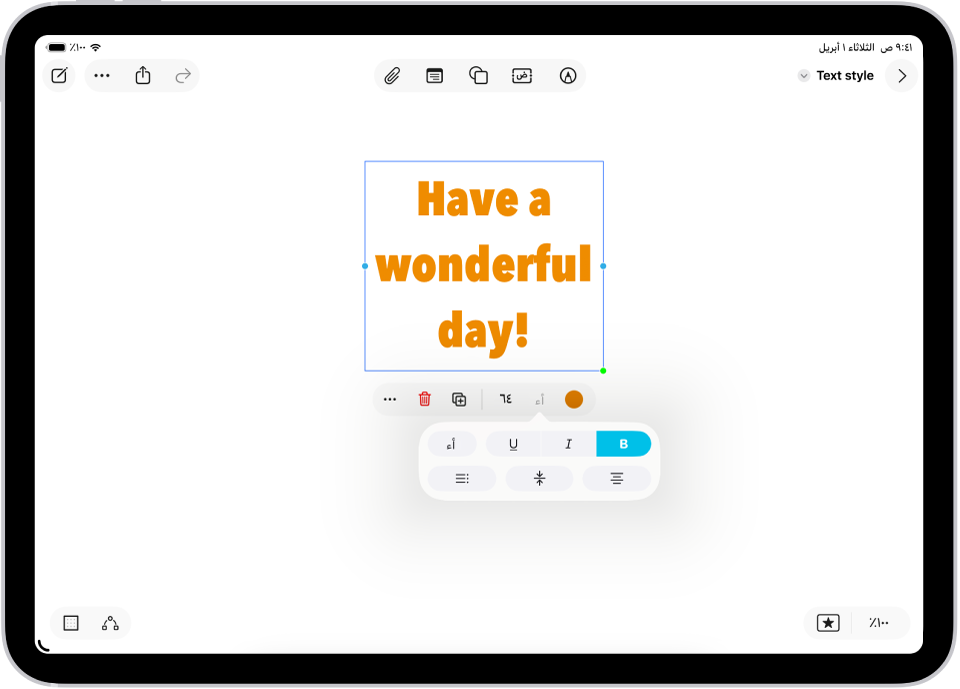 لوحة في تطبيق المساحة الحرة يظهر بها تم تحديد مربع نص وتظهر أدوات تنسيق النص أسفله.