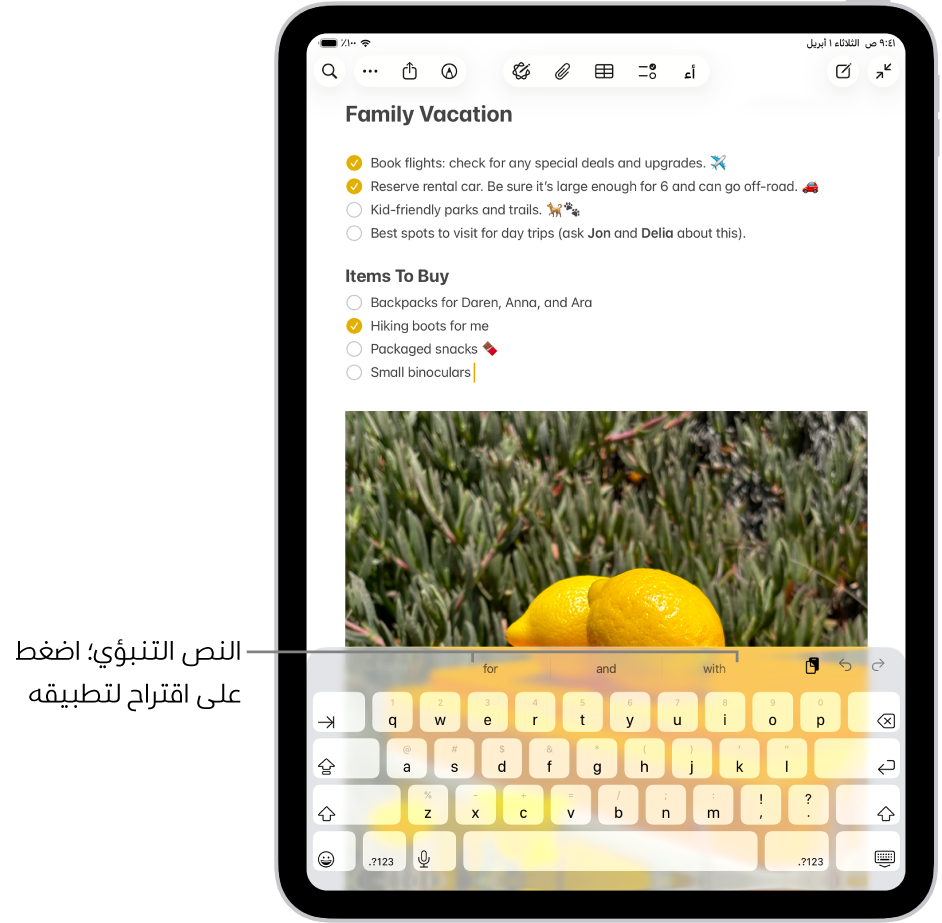 لوحة المفاتيح على الشاشة مفتوحة في تطبيق الملاحظات. يتم إدخال النص في حقل النص وتظهر فوق لوحة المفاتيح اقتراحات نصية تنبؤية للكلمة التالية.