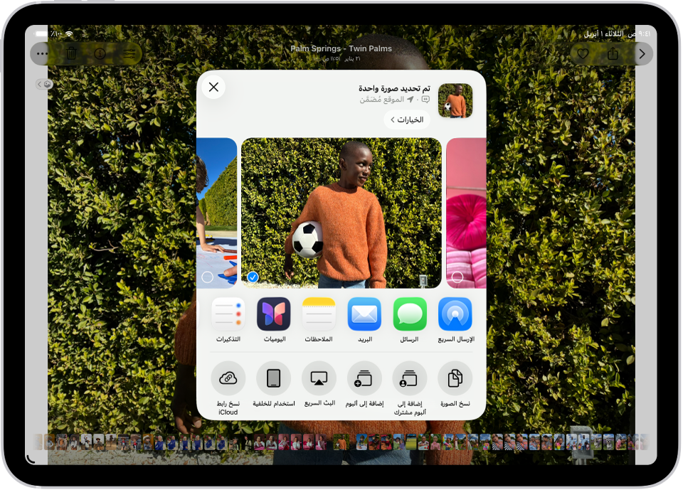 صورة مفتوحة في تطبيق الصور وخيارات المشاركة تُعرض في منتصف الشاشة.