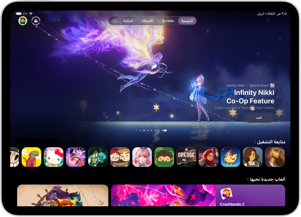تطبيق Apple Games يعرض علامة التبويب الرئيسية، ويظهر بها حدث خاص والألعاب التي يمكنك متابعة لعبها والإصدارات الجديدة.
